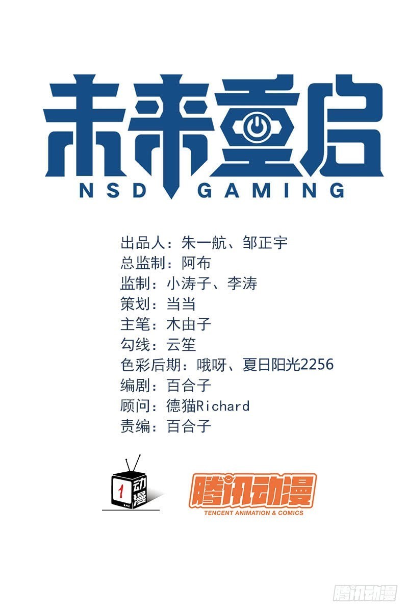 NSD Gaming Bab 11 halaman 6