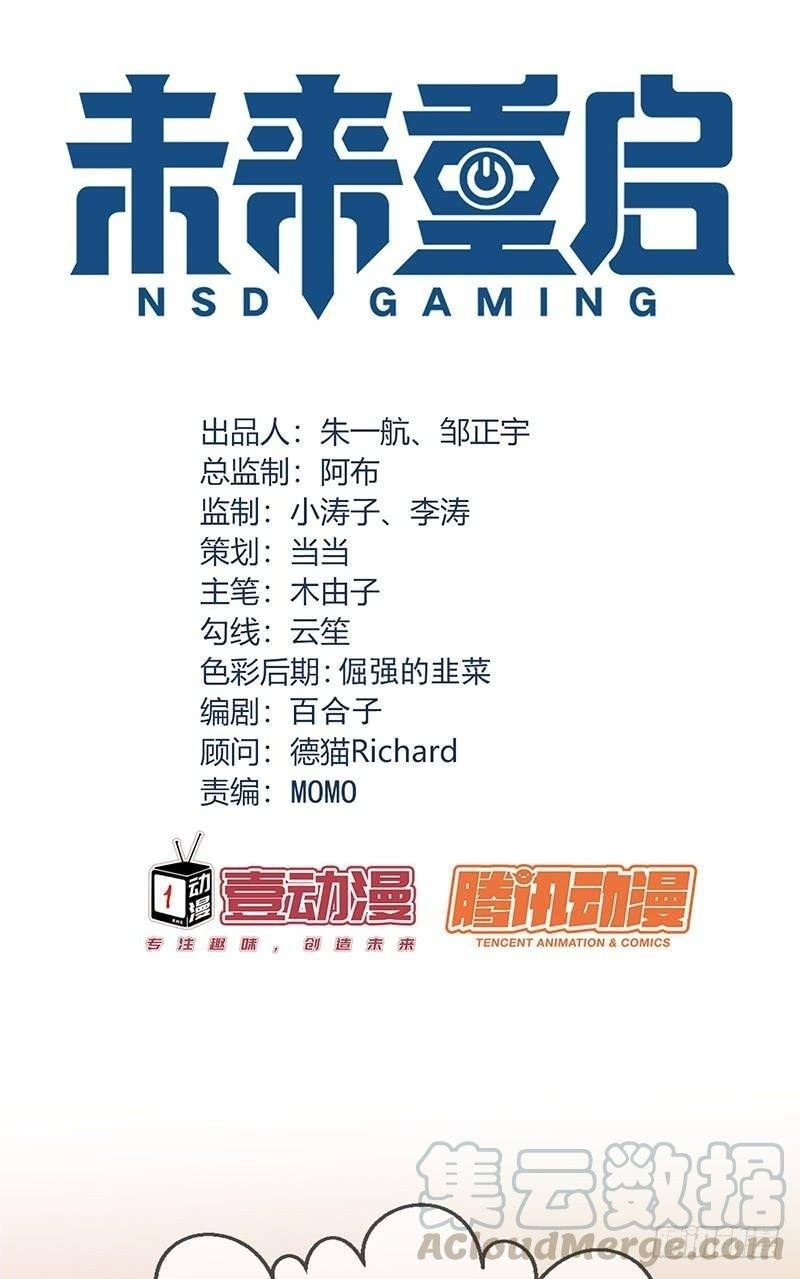 NSD Gaming chapter 116 halaman 2