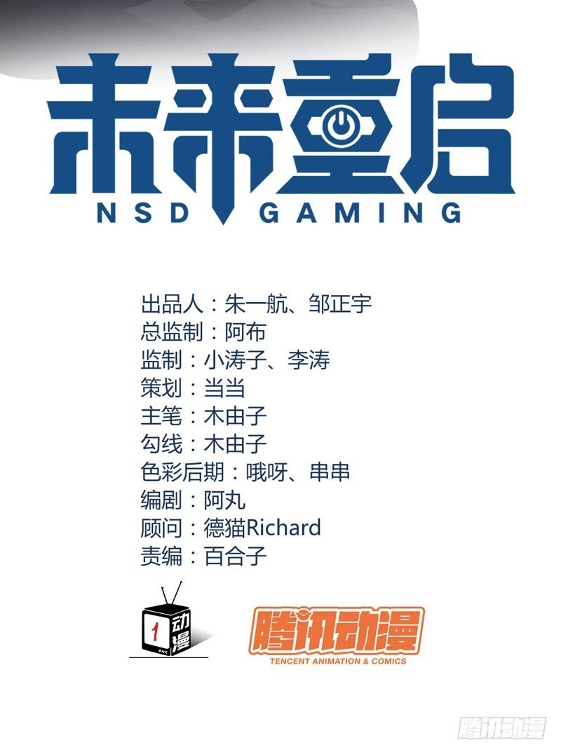 NSD Gaming Bab 19 halaman 4
