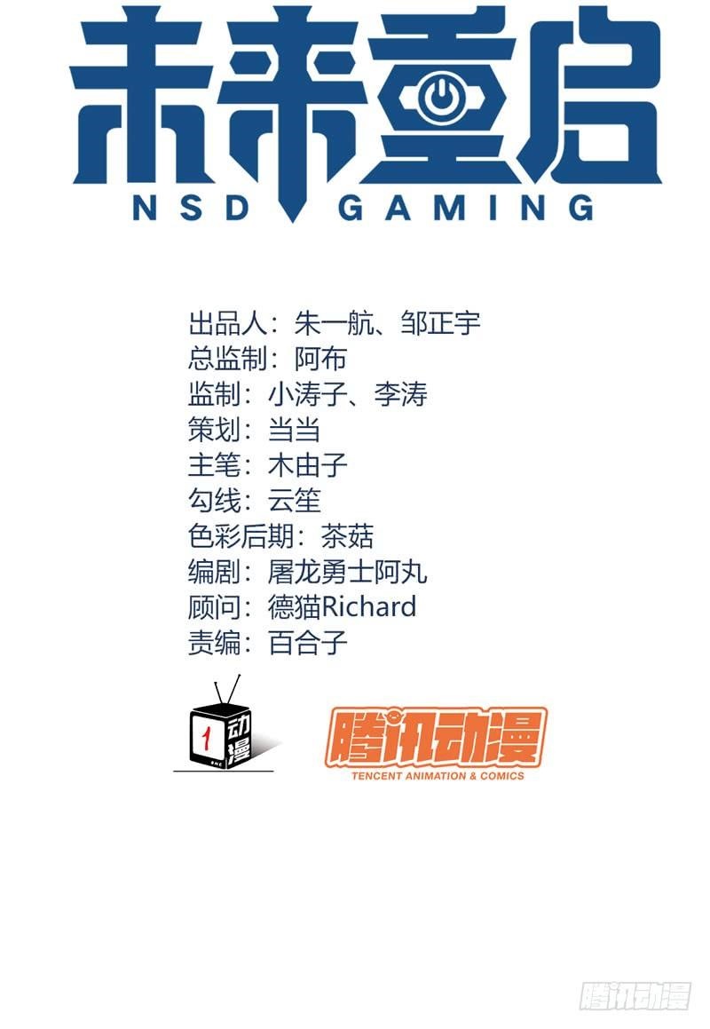 NSD Gaming Bab 37 halaman 4