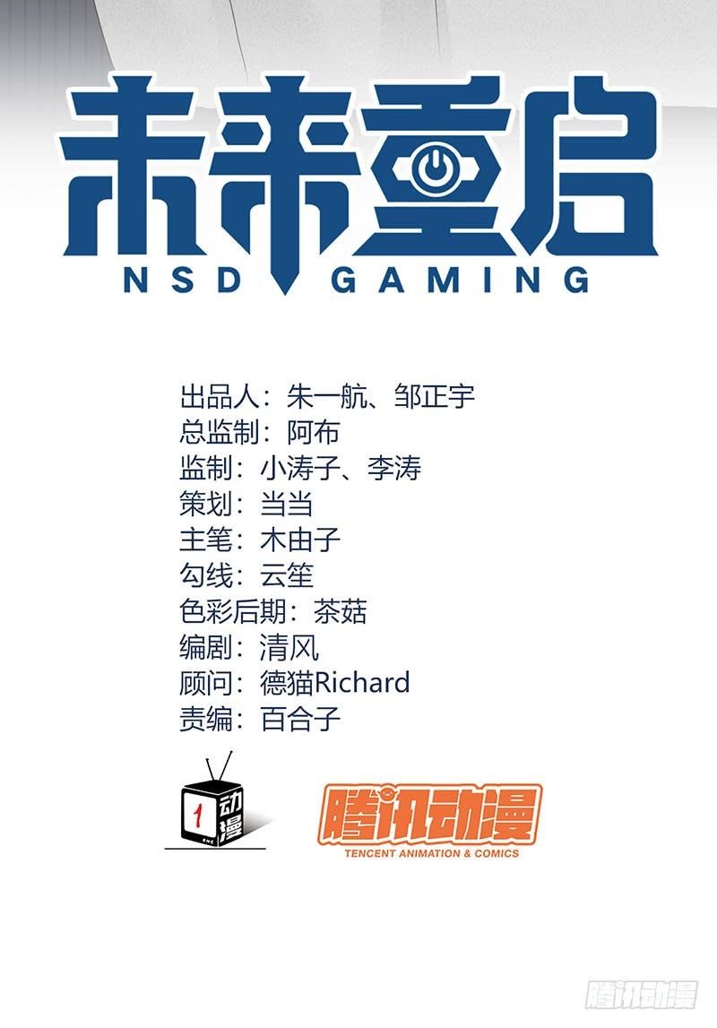 NSD Gaming Bab 53 halaman 6