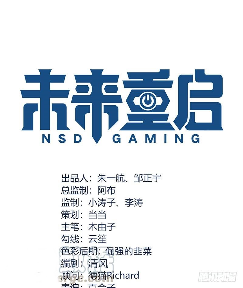 NSD Gaming Bab 55 halaman 2