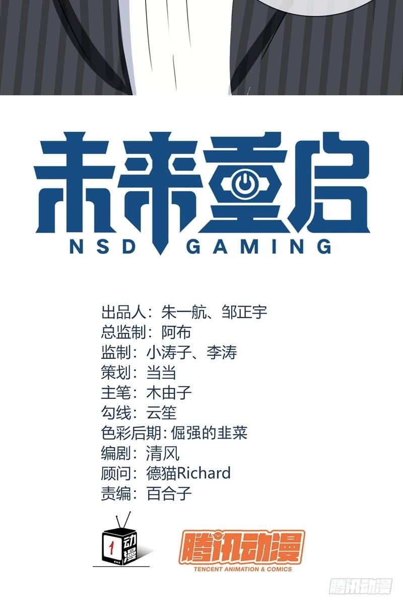 NSD Gaming Bab 56 halaman 4