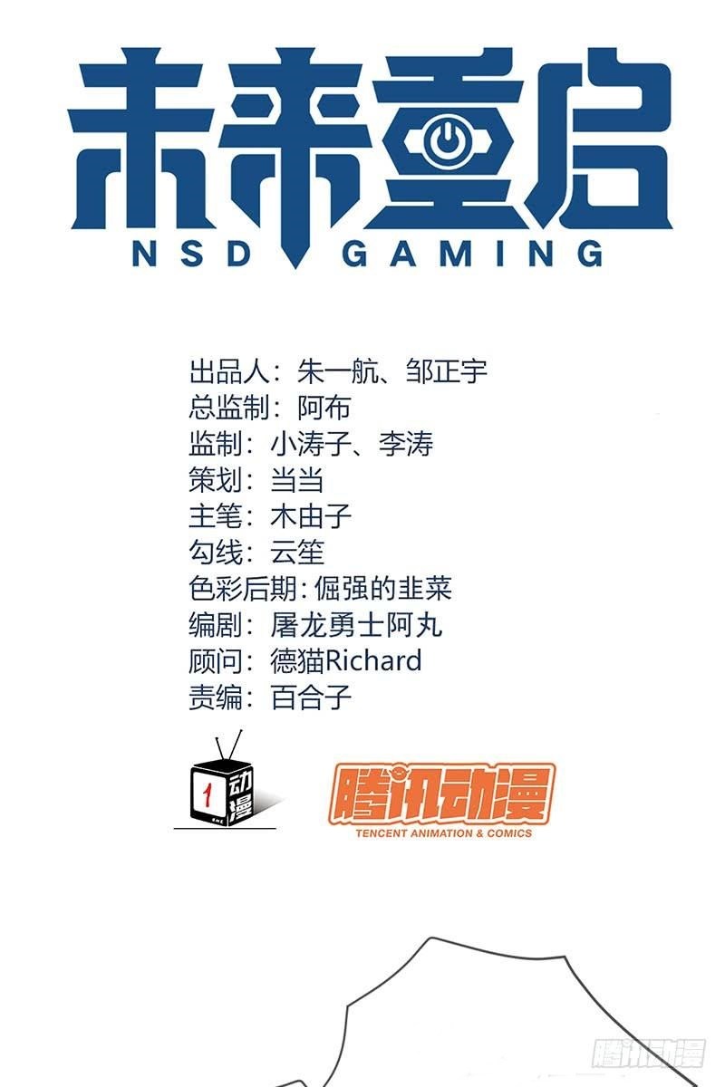 NSD Gaming Bab 60 halaman 4