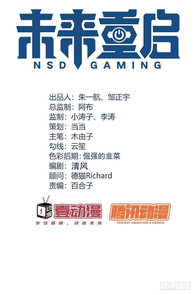 NSD Gaming Bab 65 halaman 4