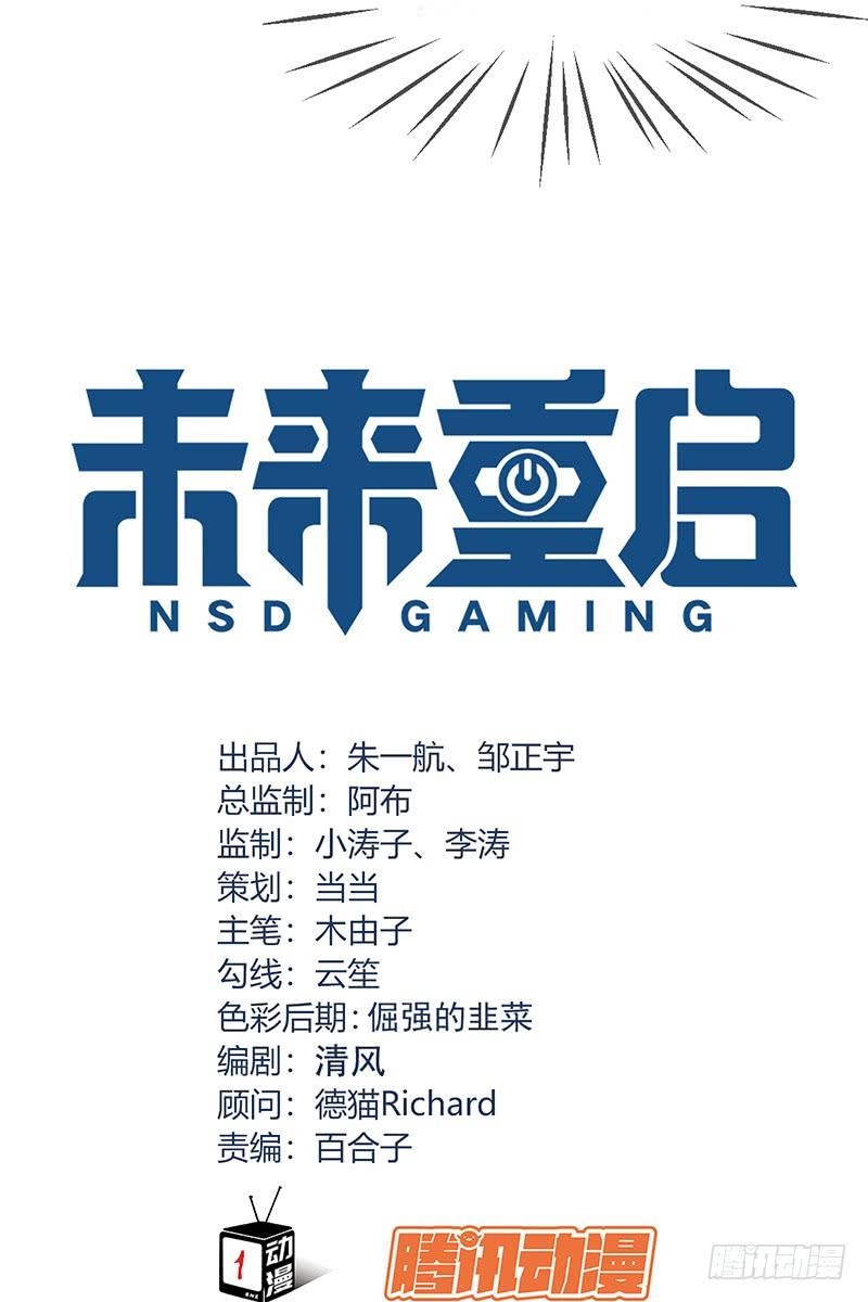 NSD Gaming Bab 66 halaman 3