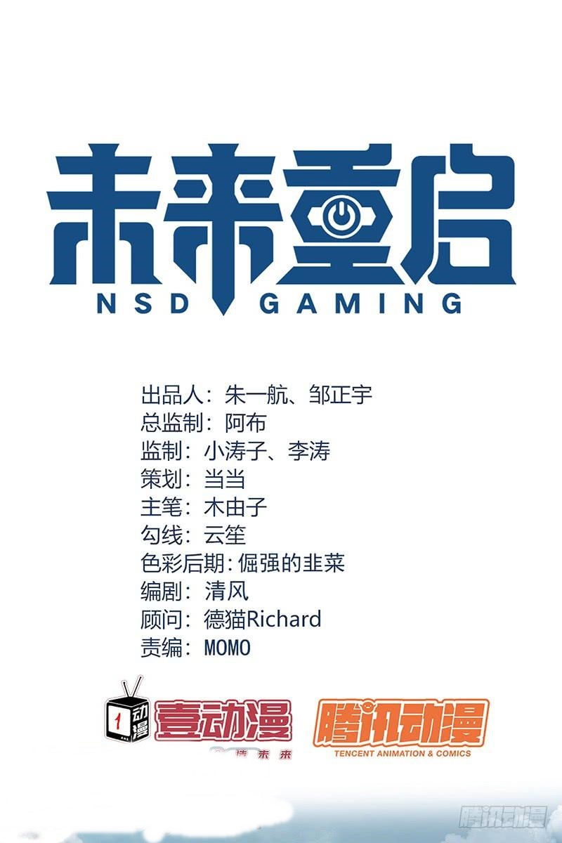 NSD Gaming Bab 71 halaman 2