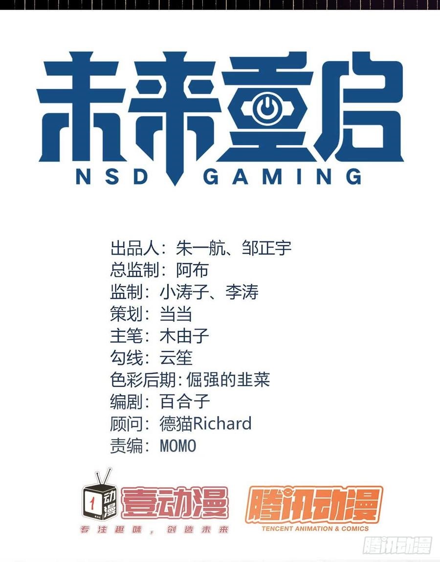NSD Gaming Bab 84 halaman 6