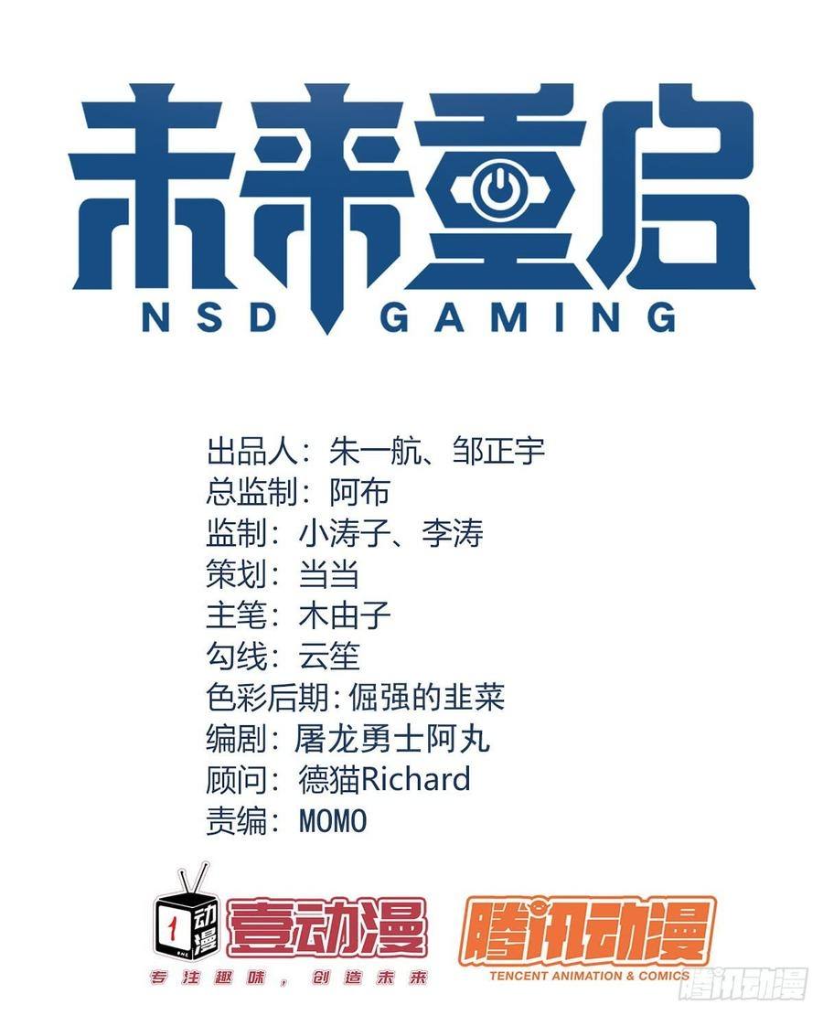 NSD Gaming Bab 85 halaman 9
