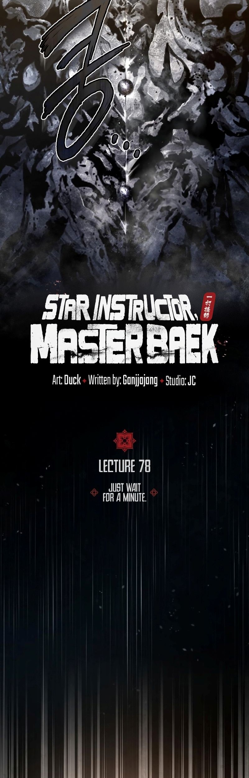 Number One Star Instructor Master Baek Bab 78 halaman 21