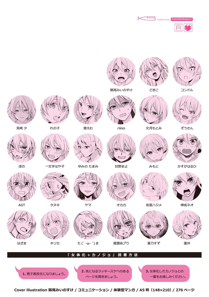 Nyotaika Plus Kanojo Bab 08 halaman 34
