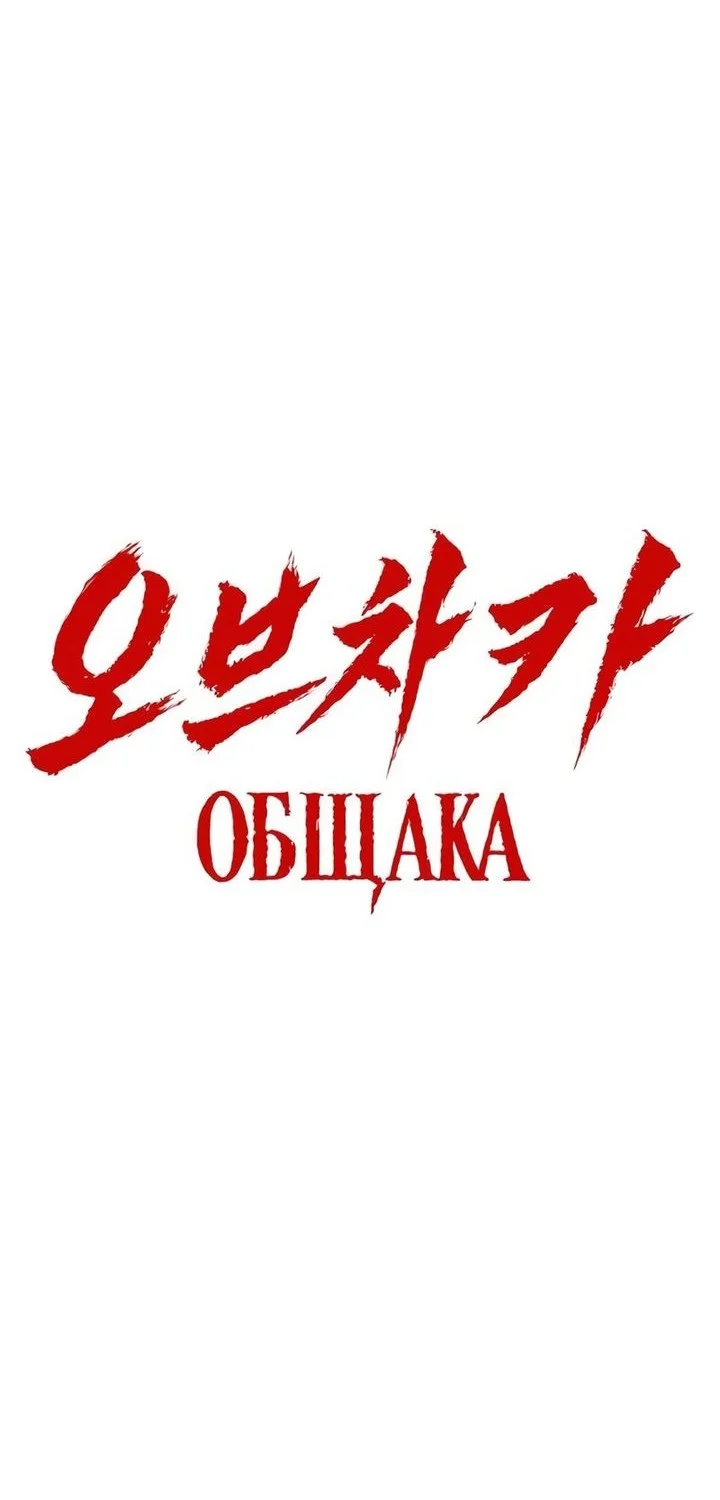 Obshchaka Bab 17 halaman 42