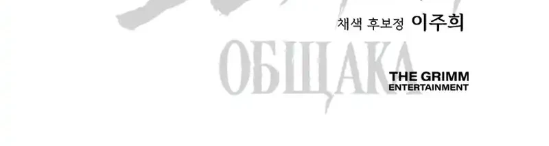 Obshchaka chapter 2 halaman 115