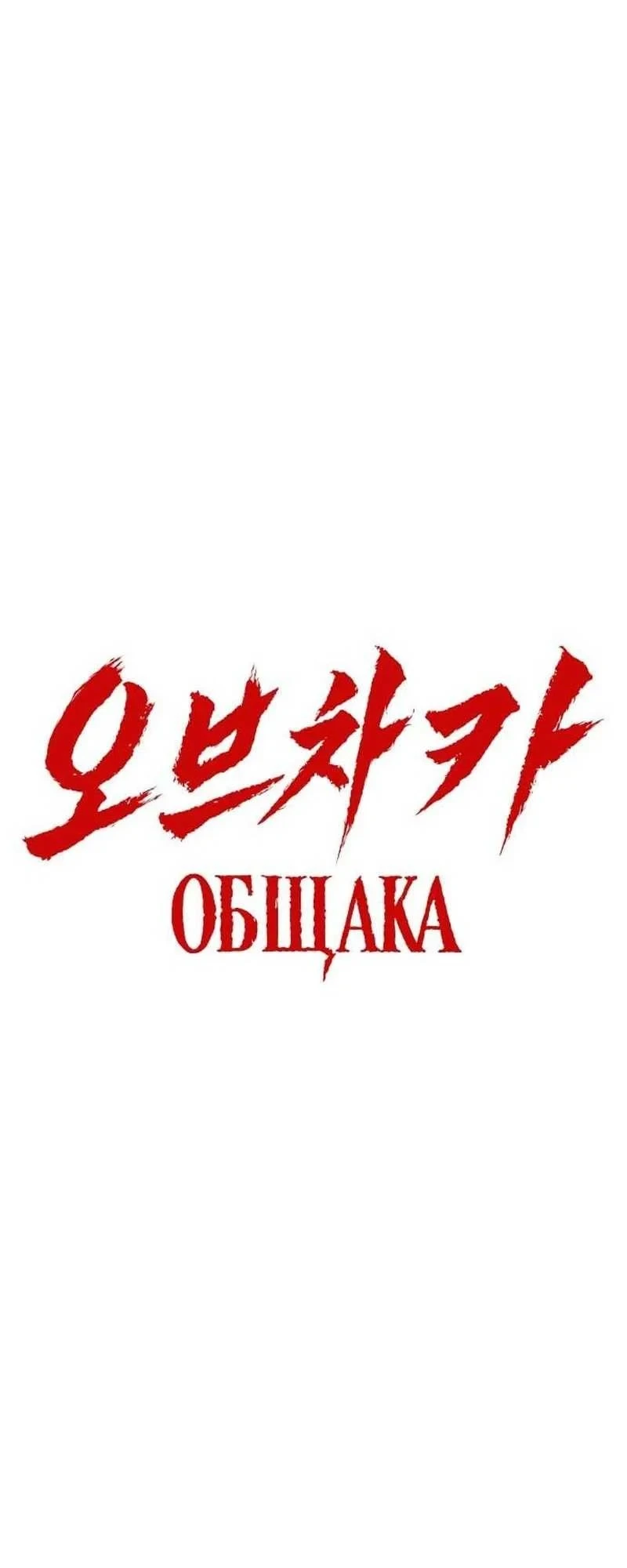 Obshchaka Bab 27 halaman 40