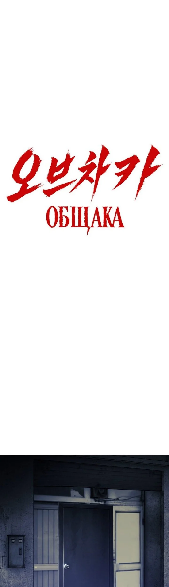 Obshchaka Bab 33 halaman 56