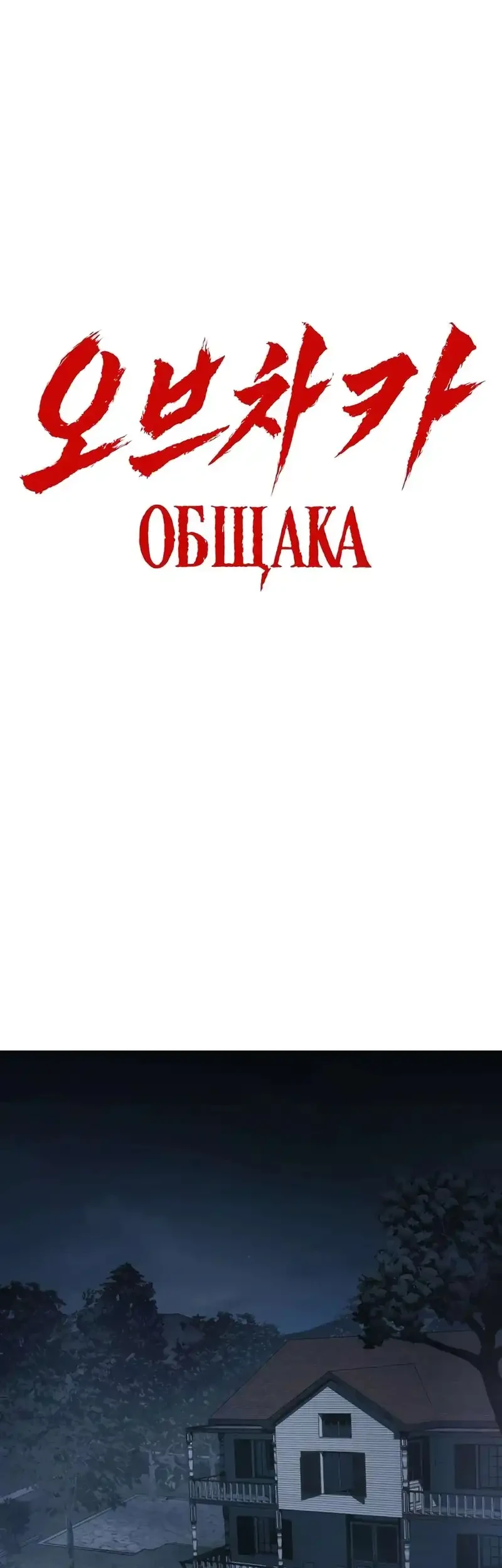 Obshchaka Bab 6 halaman 42