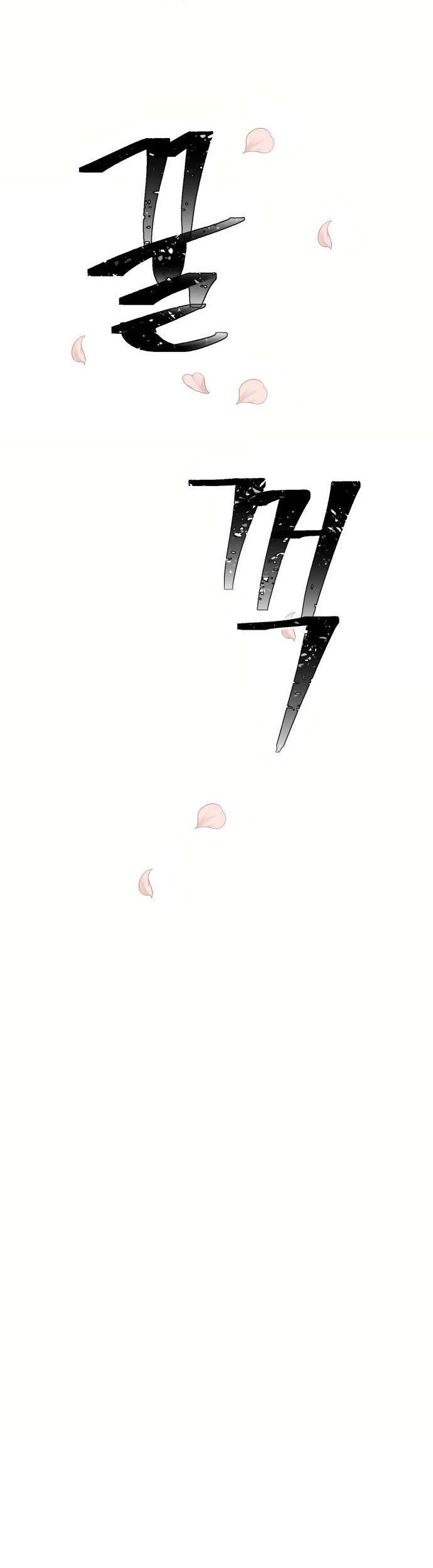 Oh! Dangun chapter 11 halaman 51