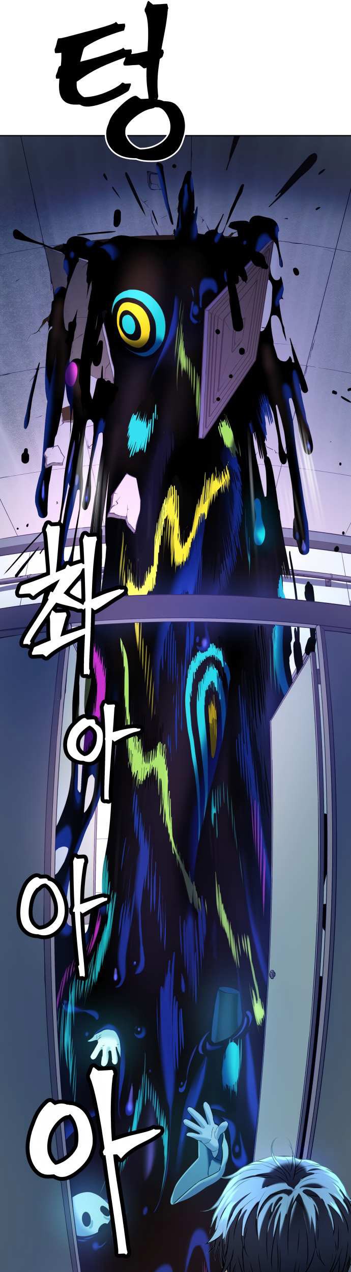 Oh! Dangun chapter 11 halaman 77