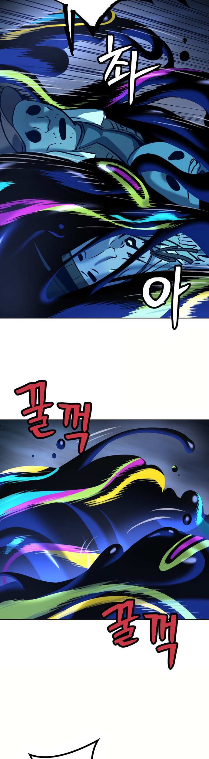 Oh! Dangun chapter 11 halaman 79