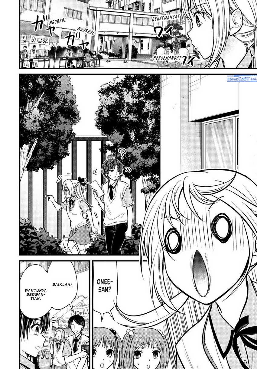 Ojou-sama no Shimobe Bab 104 halaman 3