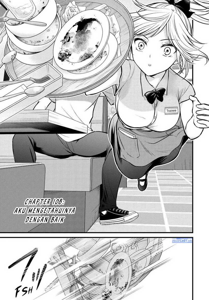 Ojou-sama no Shimobe Bab 108 halaman 2