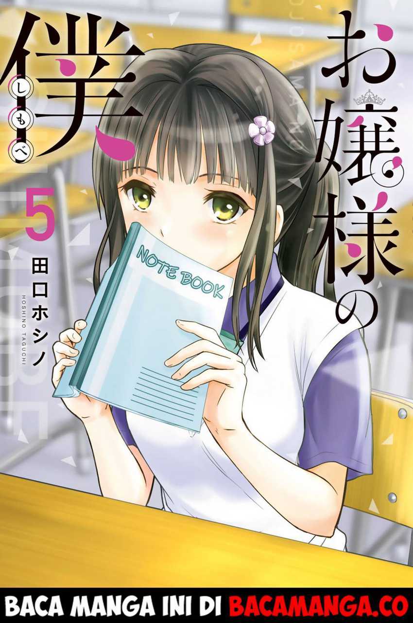 Ojou-sama no Shimobe chapter 37 halaman 1