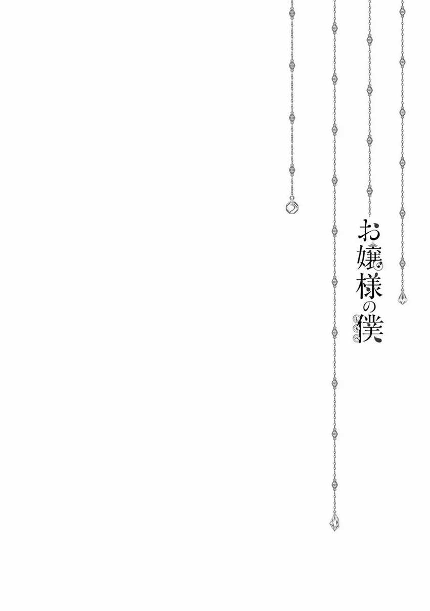 Ojou-sama no Shimobe Bab 48 halaman 21