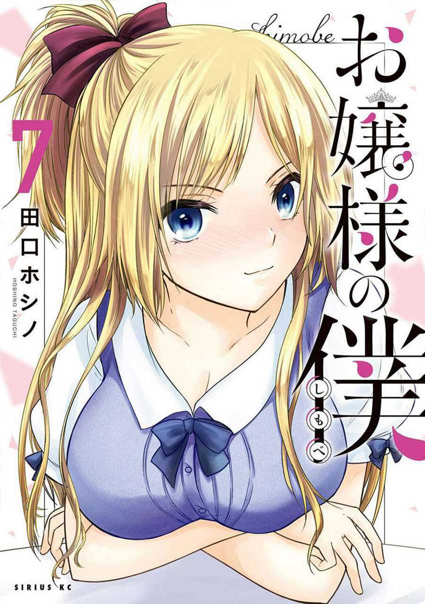 Ojou-sama no Shimobe chapter 52 halaman 2