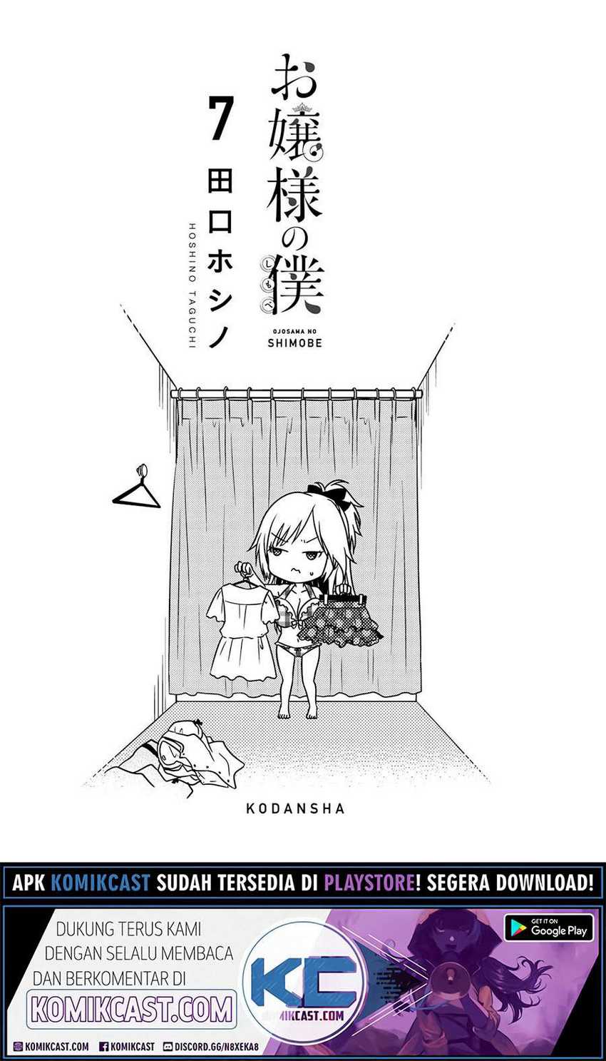 Ojou-sama no Shimobe chapter 54 halaman 4