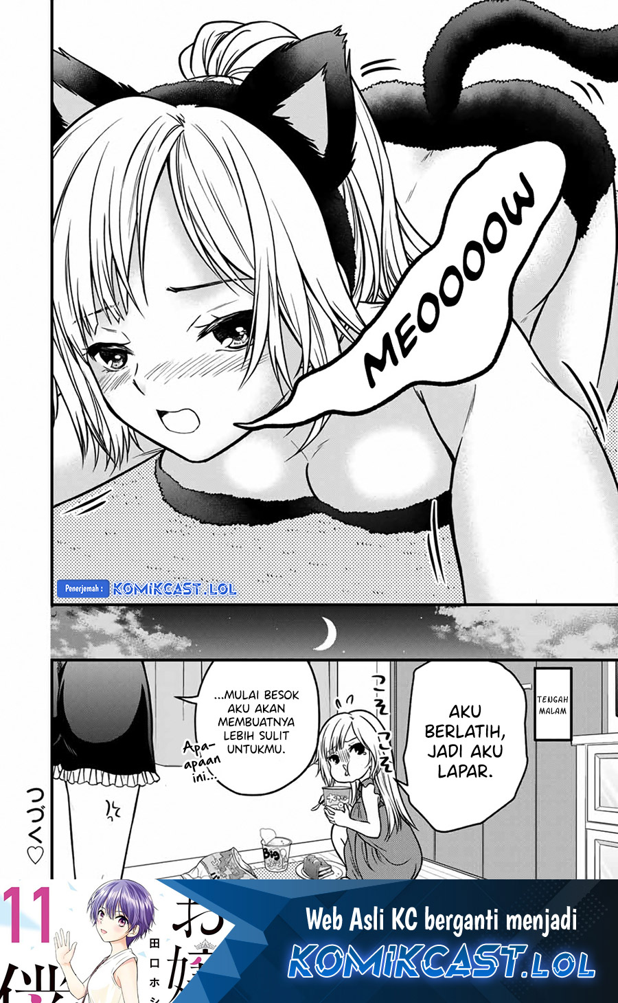 Ojou-sama no Shimobe chapter 90.5 halaman 7