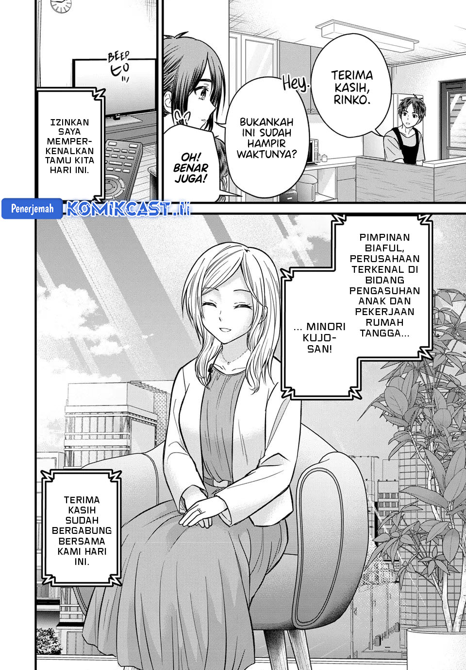 Ojousama no Shimobe chapter 158 halaman 2