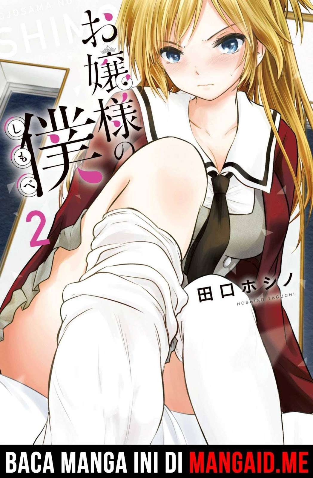 Ojousama no Shimobe chapter 21 halaman 1