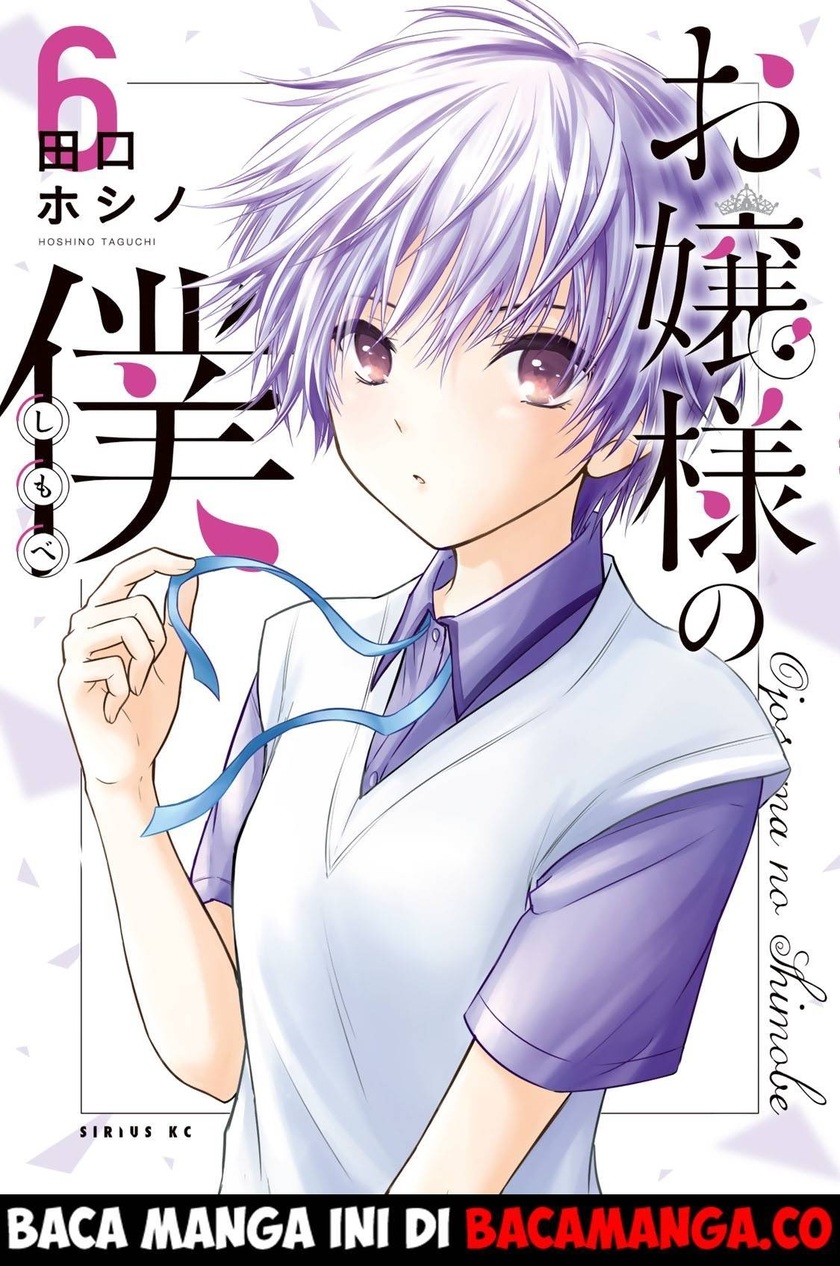 Ojousama no Shimobe Bab 45 halaman 1