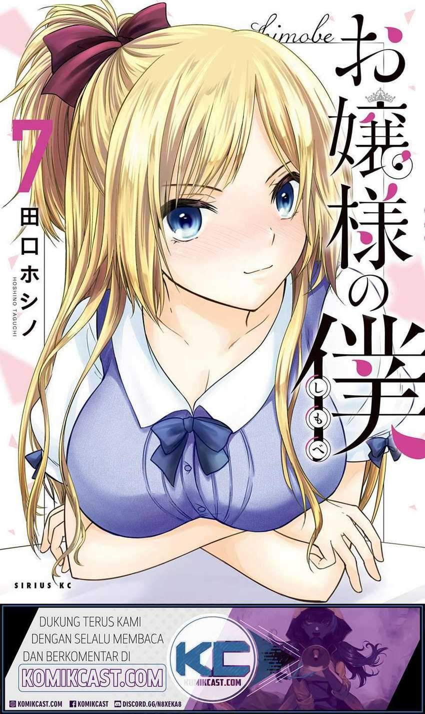 Ojousama no Shimobe Bab 57 halaman 2