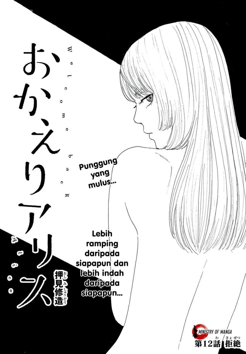 Okaeri Alice Bab 12 halaman 2
