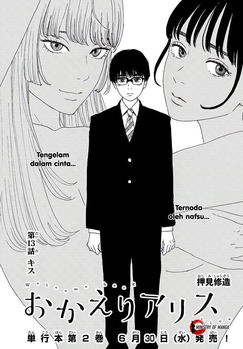 Okaeri Alice Bab 13 halaman 2