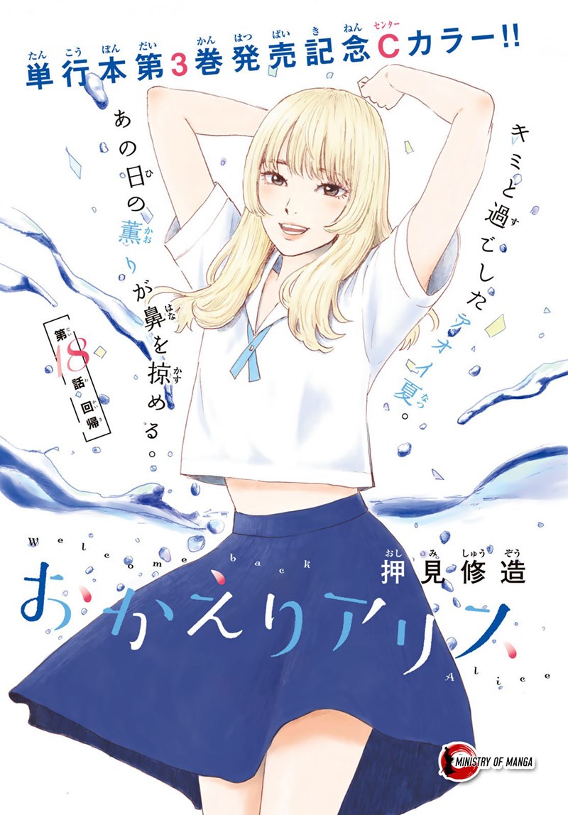 Okaeri Alice Bab 18 halaman 2