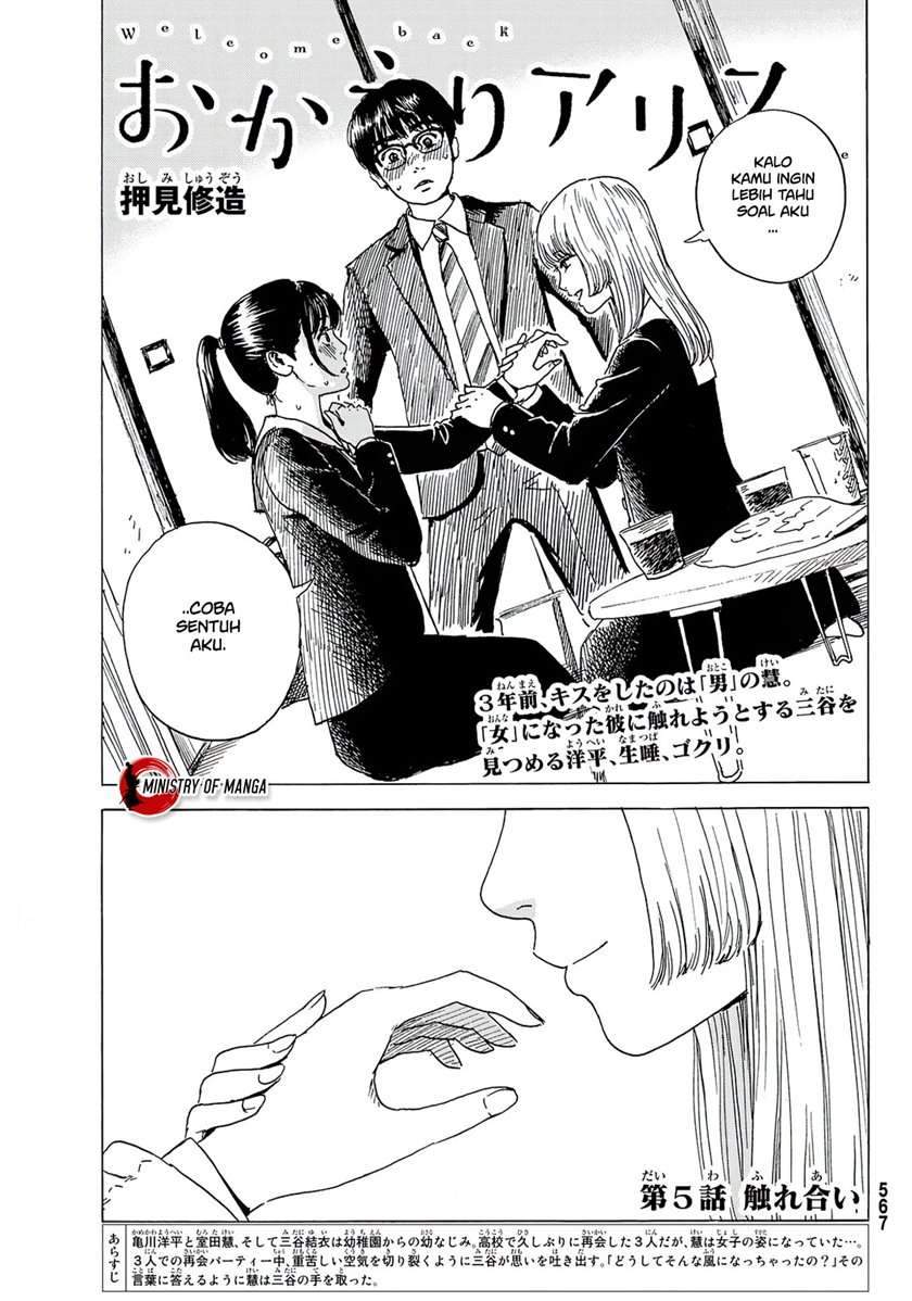 Okaeri Alice chapter 5 halaman 2