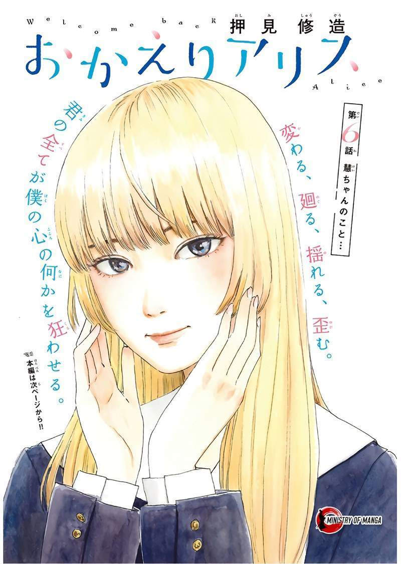 Okaeri Alice chapter 6 halaman 2