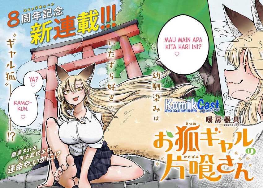 Okitsune Gal Katabami-san Bab 01 halaman 3