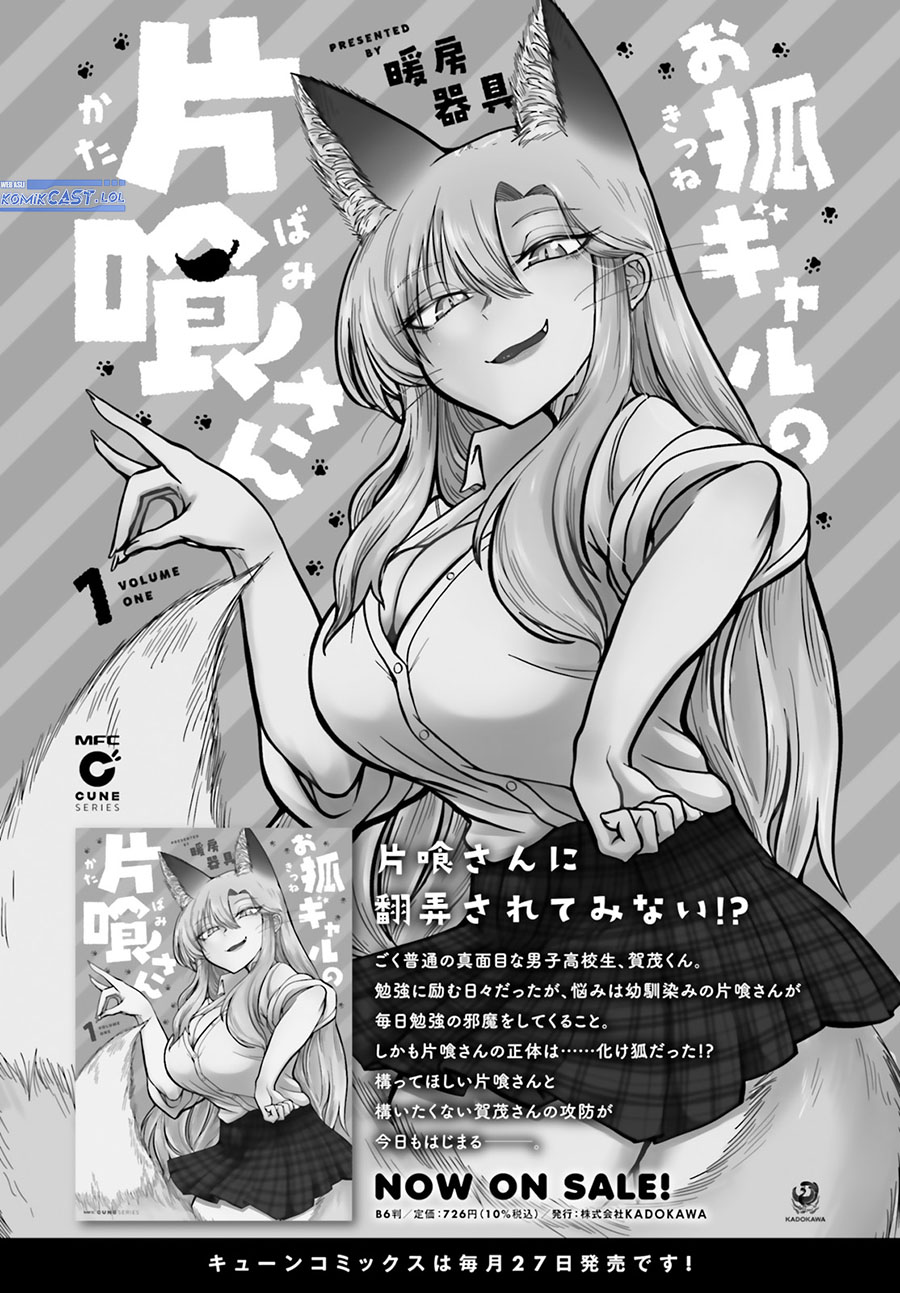 Okitsune Gal Katabami-san chapter 11 halaman 14