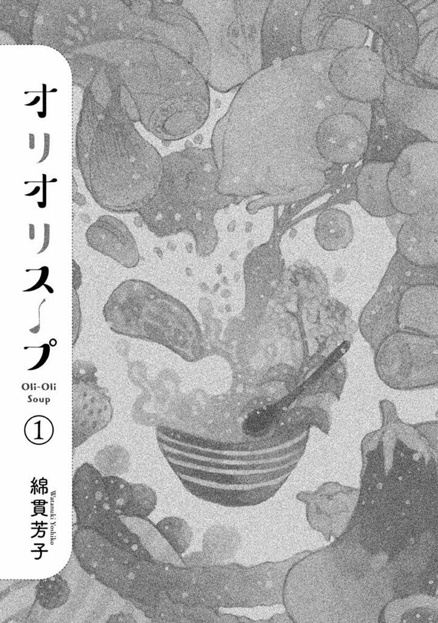 Oli Oli Soup chapter 01 halaman 3