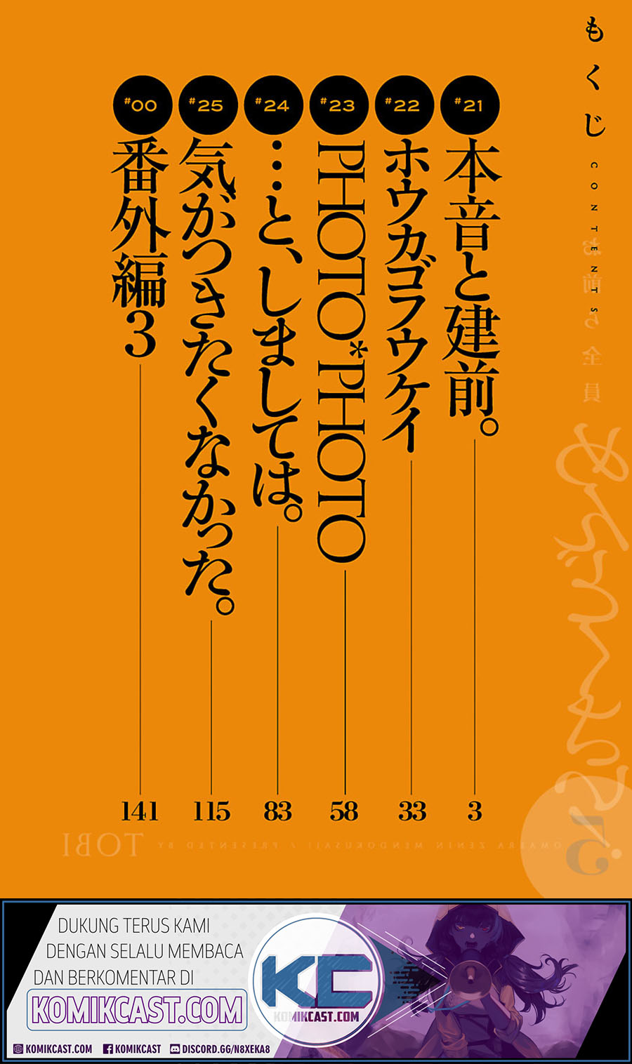 Omaera Zenin Mendokusai! chapter 21 halaman 4