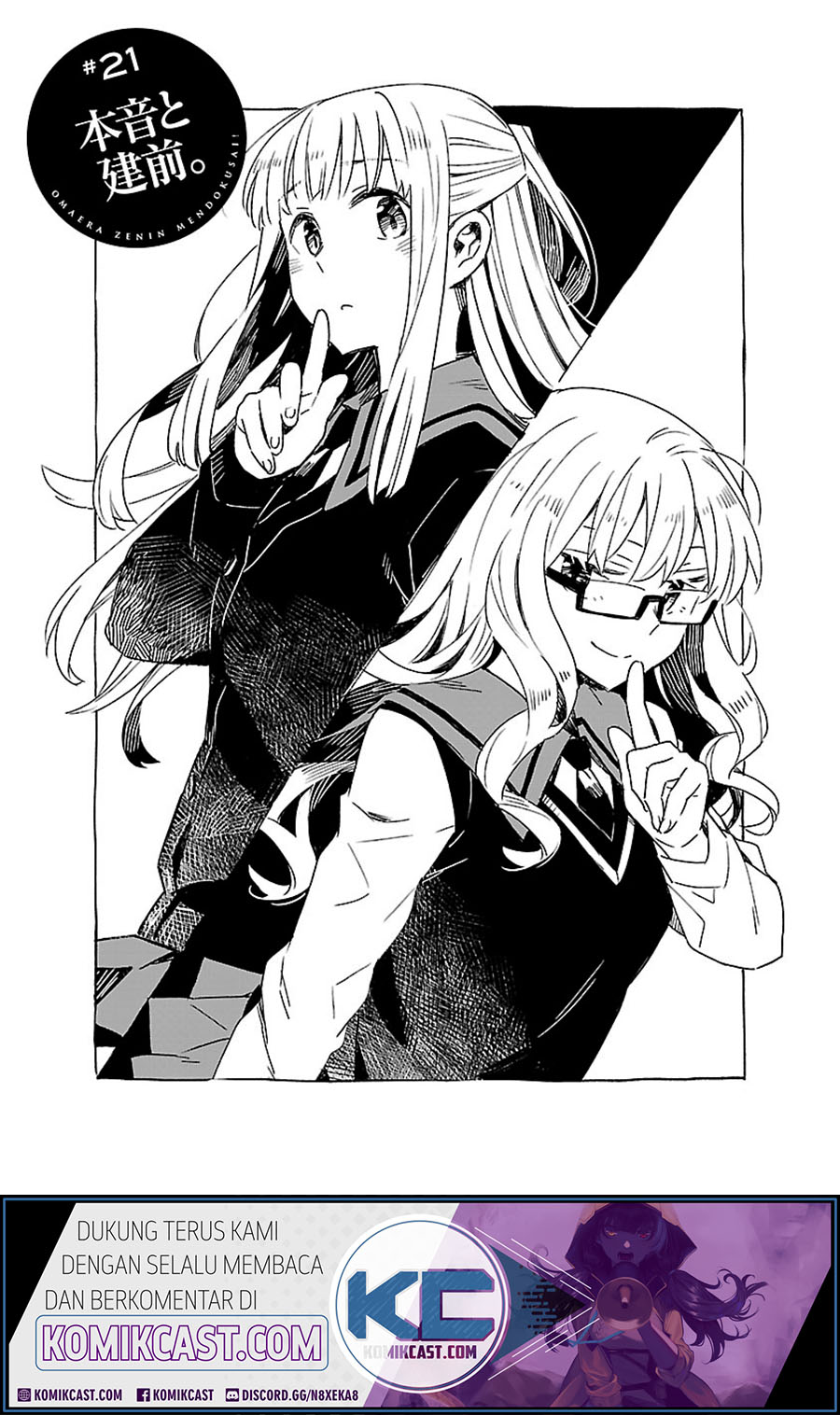 Omaera Zenin Mendokusai! chapter 21 halaman 5