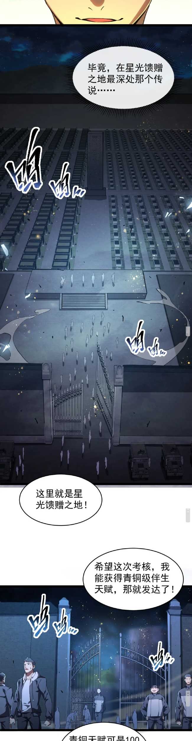 Omnipotent Warrior chapter 04 halaman 15