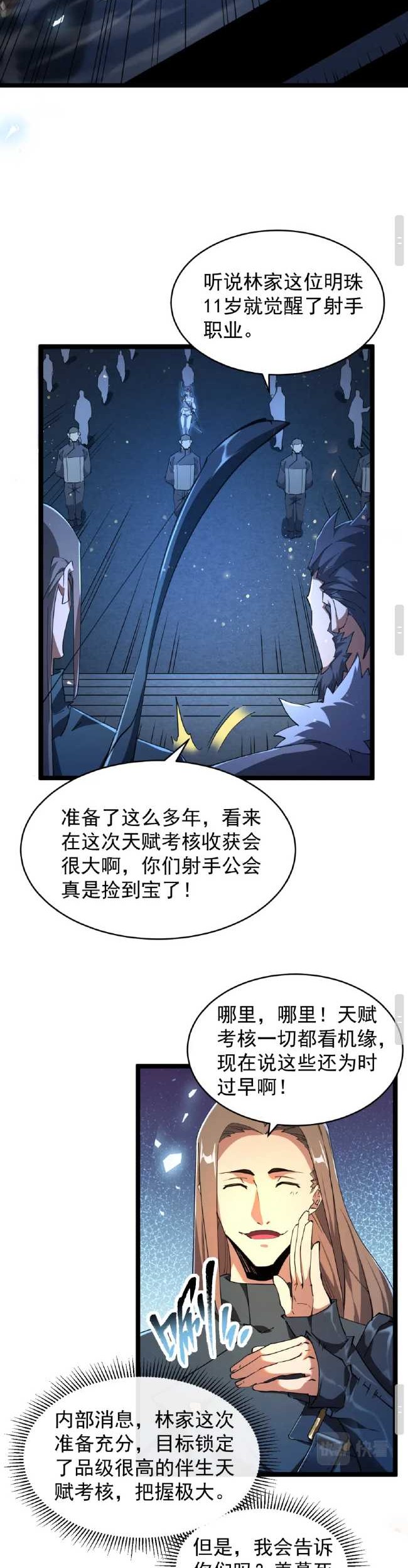 Omnipotent Warrior chapter 04 halaman 20
