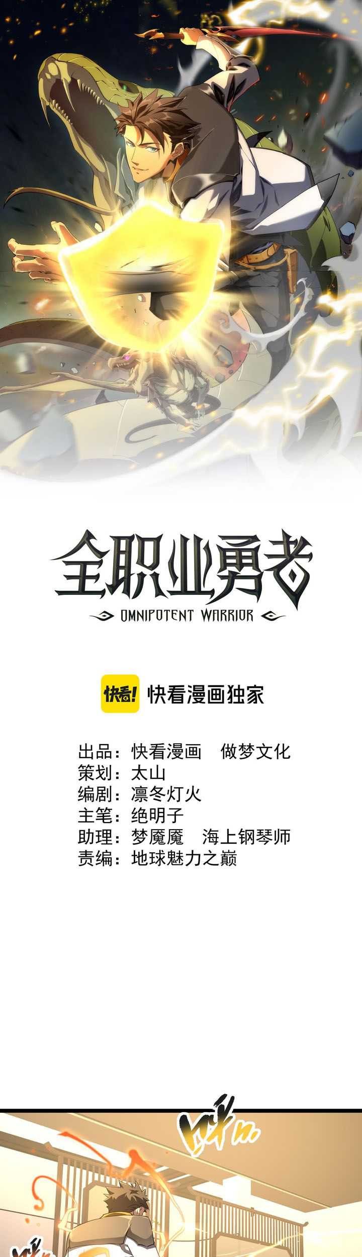 Omnipotent Warrior Bab 26 halaman 4
