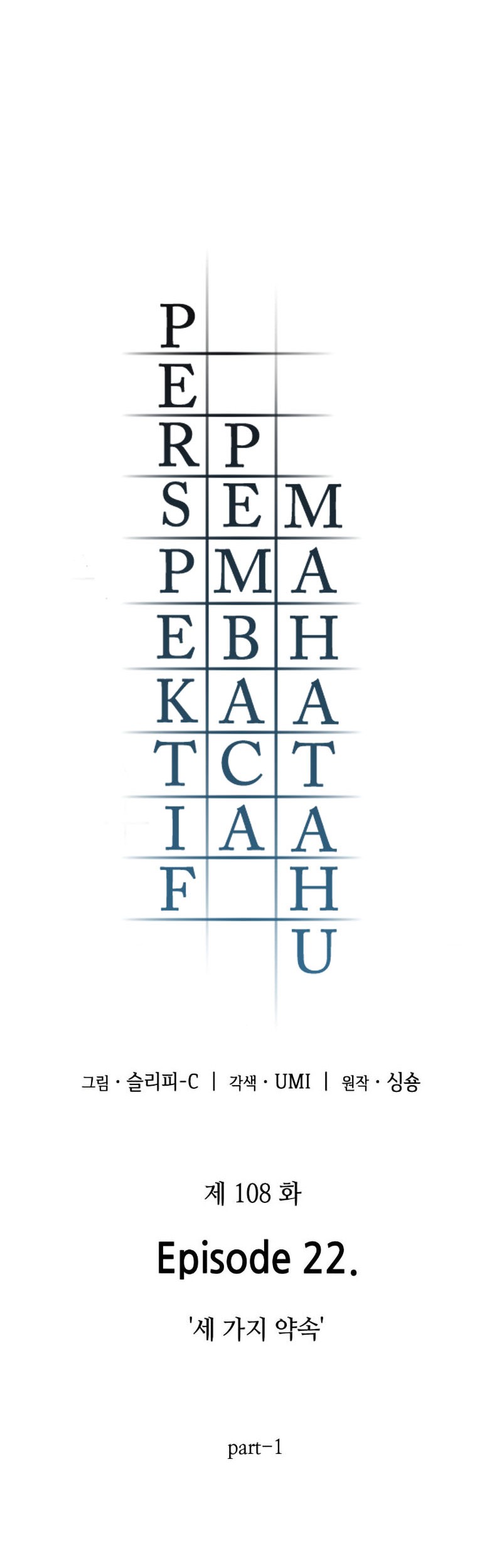 Omniscient Readers Viewpoint Bab 108 halaman 29