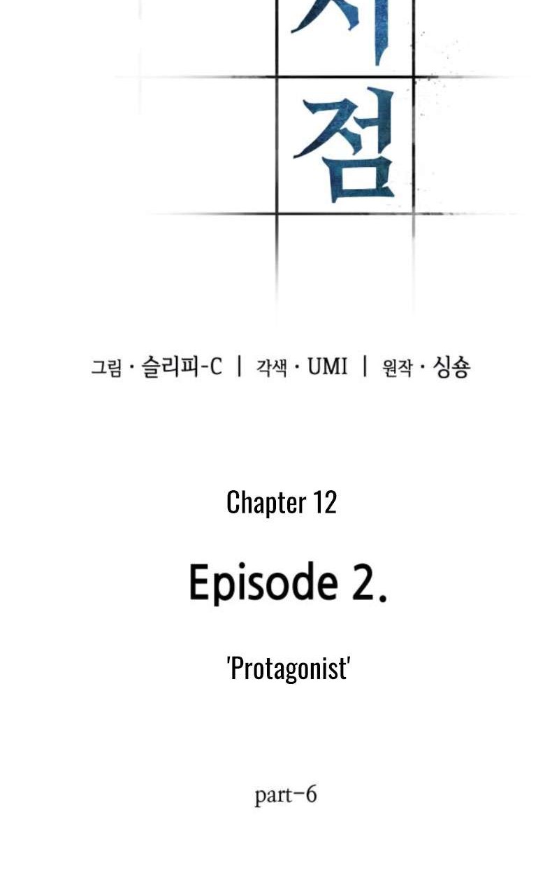 Omniscient Readers Viewpoint Bab 12 halaman 4