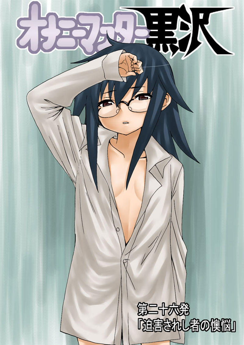 Onanie Master Kurosawa chapter 26 halaman 2